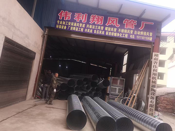 通風(fēng)管加工廠 